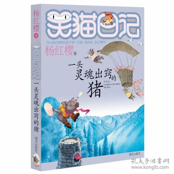 幻想三国4