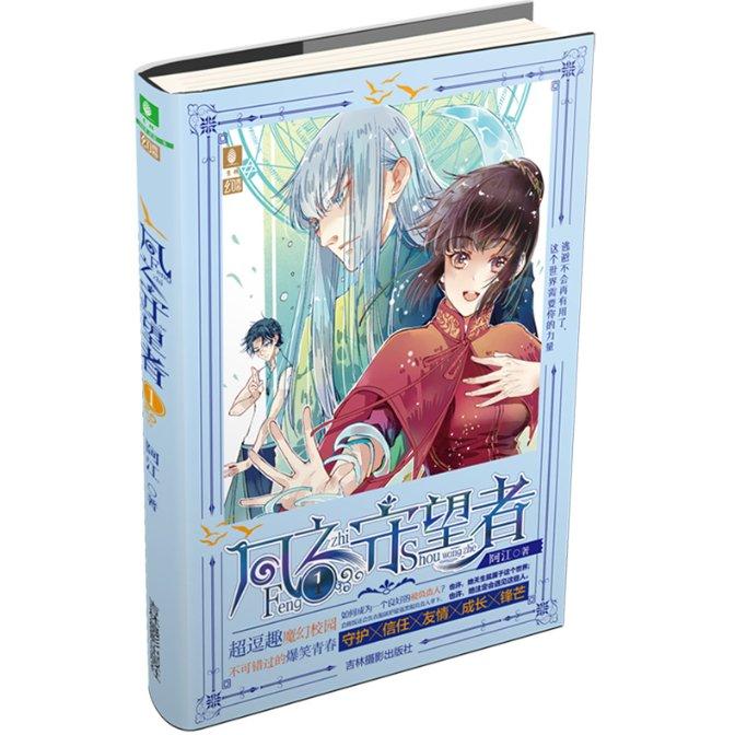 光明大陆