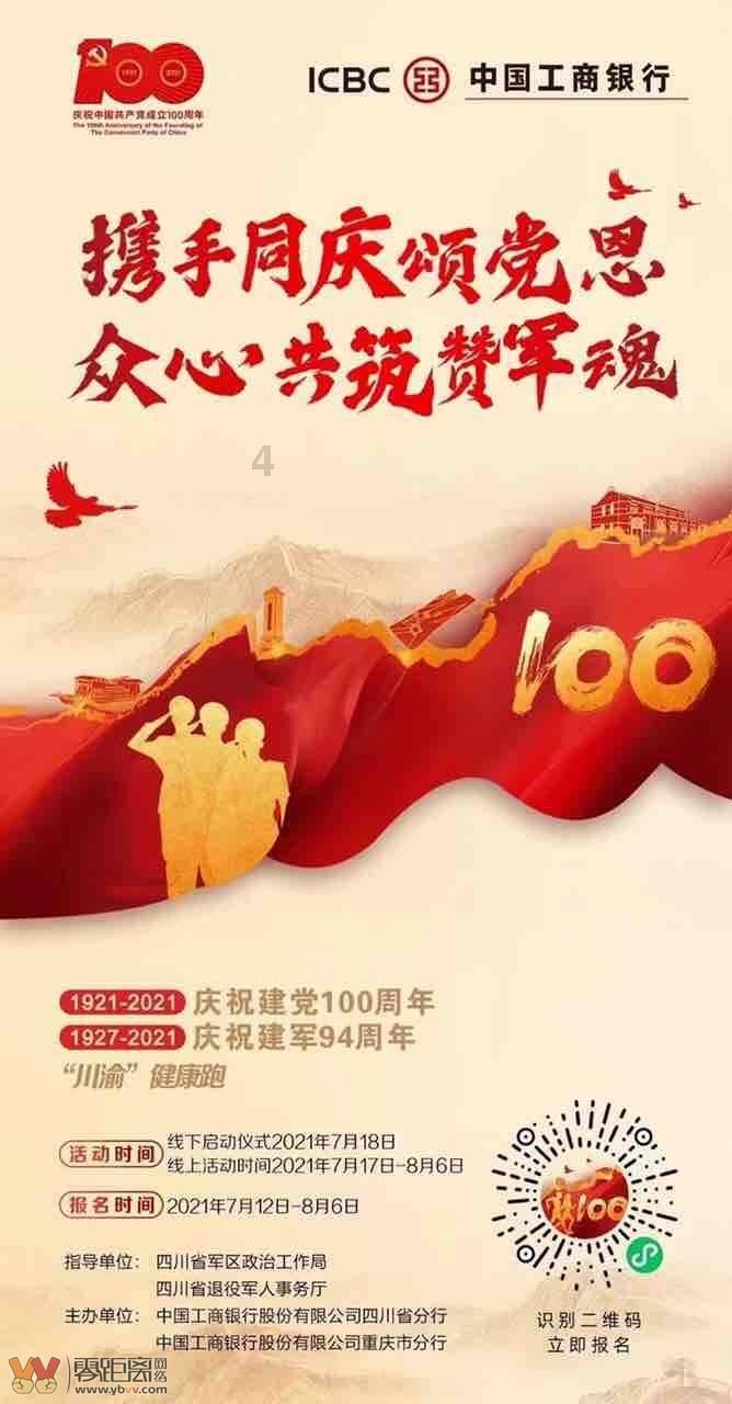 龙腾画卷郴“兴”年:2024郴州龙年春晚明日彩排!