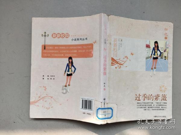 小长颈鹿逃离